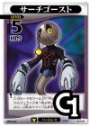 Search Ghost Lvl 5